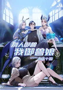 95影院末世番剧 灵笼纪元 全16话